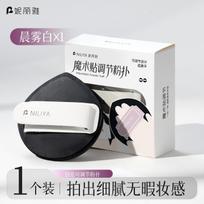 Niliya air cushion puff does not absorb powder, suitable for both dry and wet use, marshmallow puff, black pineapple foundation liquid, makeup 【The bandage is adjusta gray