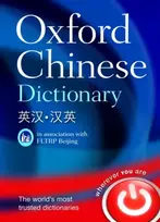 KNYGA Julie Kleeman Oxford Chinese Dictionary
