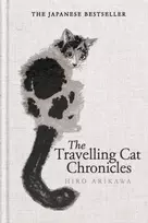 KNYGA Hiro Arikawa Travelling Cat Chronicles and The Goodbye Cat