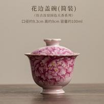 100ML Pink Ru Kiln Gaiwan Elegant Peony Anti-scald Tea Tureen Tea Brewing Cover Bowl Chinese Tea Set Collection Supplies Craft gray