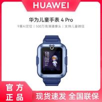 Huawei Kids Watch 4 Pro (CN version) rožinė