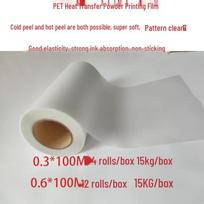 White Ink Matte/Glossy DTF Printing Film with Hot Melt Adhesive, Cold/Hot Peel Compatible, A4/A3 Heat Transfer Film A4 50 Sheets
