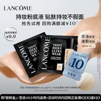 Lancôme Teint Idole Ultra Wear Makiažo pagrindo bandomasis rinkinys black