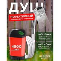 Walking shower battery for camping and donation, portable shower with travel pump. Option1 gray