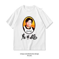 Lao Gan Ma Classic TShirt WoUnisex Unisex Casual Cotton Graphic T Shirts Creative Streetwear Camisetas Tops Tee Shortsleev S