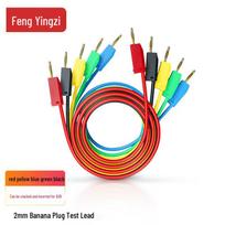 Fengyingzi 2mm Stackable Banana Plug Test Leads 50cm