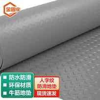 Jingulao PVC Herringbone Anti-slip Mat 1.2m x 1m gray