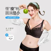Large size underwear women's fat mm tube top gathering anti-sagging collection breast adjustment bra thin lace 75B