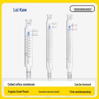 Standard Joint Serpentine Reflux Condenser Tube 300mm Total Height, 24/24 Joint