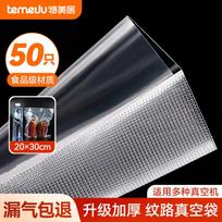 Temeiju Automatic Food Vacuum Sealer & Bag System white