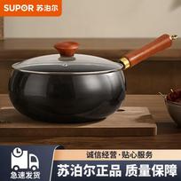 SUPOR 24cm Fine Iron Nitride Non-stick Wok