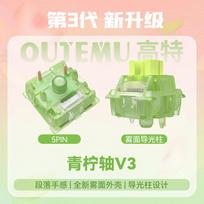 Outemu Silent Peach V3 Switch Lubed Silent Lemon V3 Switches Mechanical Keyboard Linear Tactile 5Pin Hot swap PA66 Pre Lubed POM 10PCS beige