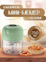 Chopper Electric Kitchen Vegetable Blender žalia