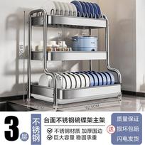 3-Tier 304 Stainless Steel Dish Drying Rack white