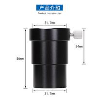 All-Metal 1.25inch Extension Tube, 34mm Length Extension Astronomical Telescope Accessory with Brass Protective Ring Default