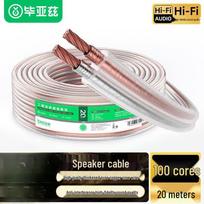 BIAZE Pure Copper Audio Speaker Cable