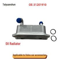 VOLVO S60/S80/V70/XC90 Engine Oil Cooler - 31201910 8653372 gray