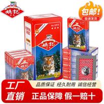 Yaoji 975 Tiger Head Poker Cards red