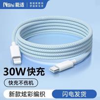 Nengshi PD greito įkrovimo pintas duomenų laidas Apple įrenginiams