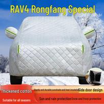 2024 Toyota RAV4 Car Cover: Sun & Rain Protection, Heat Insulation for Fifth-Generation Rongfang RAV4 Rongfang white