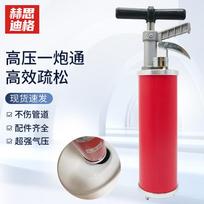 HSDGE High-Pressure Drain & Toilet Blaster red