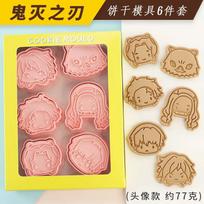 Demon Slayer Cake Cookie Cutter Set Tanjirou Nezuko DIY 3D Baking Mould Cookie Tools Set Kitchen Waffle Bakeware Biscuit Gadgets With box white