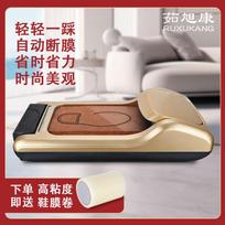 Smart Automatic Shoe Film Dispenser, Hands-Free Indoor Foot Cover Machine, Modern Home Kitchen Office Hygiene Essential Device