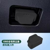 Universal OBD Cover For Cars:- And Water-Resistant Protective Cover For New Energy Vehicle OBD Ports One Size juoda