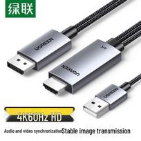 Ugreen HDMI 2.1 to DisplayPort Adapter Cable