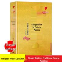 Compendium of Materia Medica: Simplified Edition - Vernacular Translation of Chinese Herbal Medicine & TCM Health Principles None