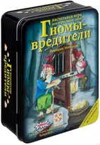 Stalo žaidimas „Gnomai kenkėjai“ (Saboteur)