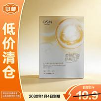 OSM Pearl Multi-Effect Soothing & Stabilizing Facial Mask