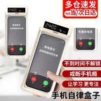 Self-Discipline Phone Timer Lock Box gray