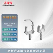 PPR Pipe Fixing Clamps (10-Pack) white