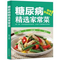 Diabetes Diet Cookbook: Simple & Healthy Home Recipes for Blood Sugar Control tangniaobing beige