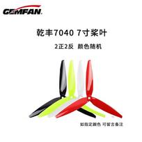 GEMFAN Flash 7040 7-inch 3-Blade FPV Drone Propellers