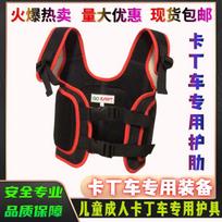 Go-Kart Rib Protection/Children's and Adult Entertainment Protective Gear/Waist Protection/Back Protection/Armor/Racing Club Protective Gear S, 65CM raudona