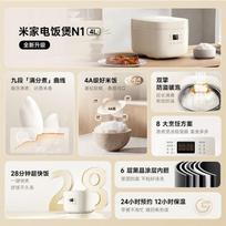 Xiaomi Smart Multi-function Rice Cooker, 4L CN plug (adapter included)
