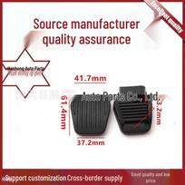 Ford Focus & Fiesta Clutch Brake Pedal Pad Anti-slip Cover B33