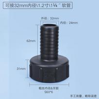 IBC Tank Adapter with 32mm Outer Diameter for Dispensing One Size