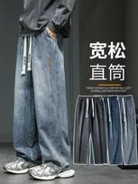 Spring Autumn Vintage Casual Fashion Wide Leg Jean Male Elastic Waist All-match Straight Denim Pants Trousers Men M mėlyna