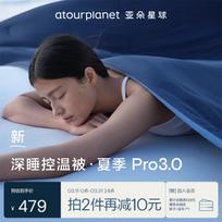 Atour Planet Gilios miego temperatūros reguliavimo vasarinė antklodė Pro 3.0 2*2.3m gray