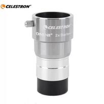 Celestron Barlow Lęšis Telekonverteris Dvigubas Veidrodėlis 2x3x Astronominio Teleskopo Priedai 1,25 Colio Su Sriegiu 004 2X OMNI (recommend) white