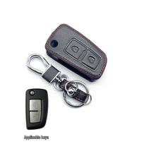 Folding Key Cover for 2017-2019 Nissan Sylphy, Qashqai, Tiida
