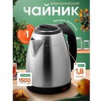 Electric kettle 1.8 l, 1500 W, hidden heating element, stainless steel, 220 V Option1