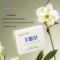 Hongwei Lanolin Handmade Cleansing Soap beige