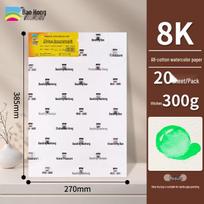 Baohong Artist Watercolor Paper & Sketchbooks 16K (27x19cm) white