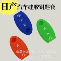 Nissan 3-Button Silicone Key Cover for Teana, Qashqai, X-Trail, Sylphy, Tiida Blue