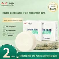 Hongwei Lanolin Cleansing Soap Twin Pack white