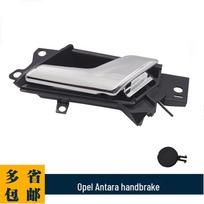 Chevrolet Captiva ir Vauxhall Antara vidinės durų rankenėlės 96861998/96861999 Inner Handle/Left black
